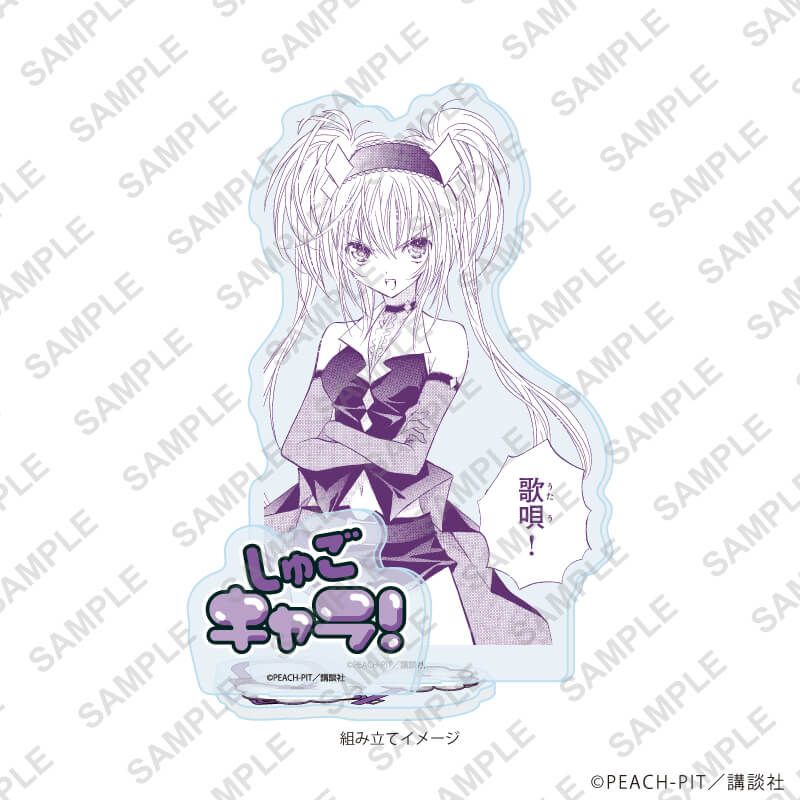 アクリルスタンドプレート「しゅごキャラ！」26/ほしな歌唄(公式イラスト)