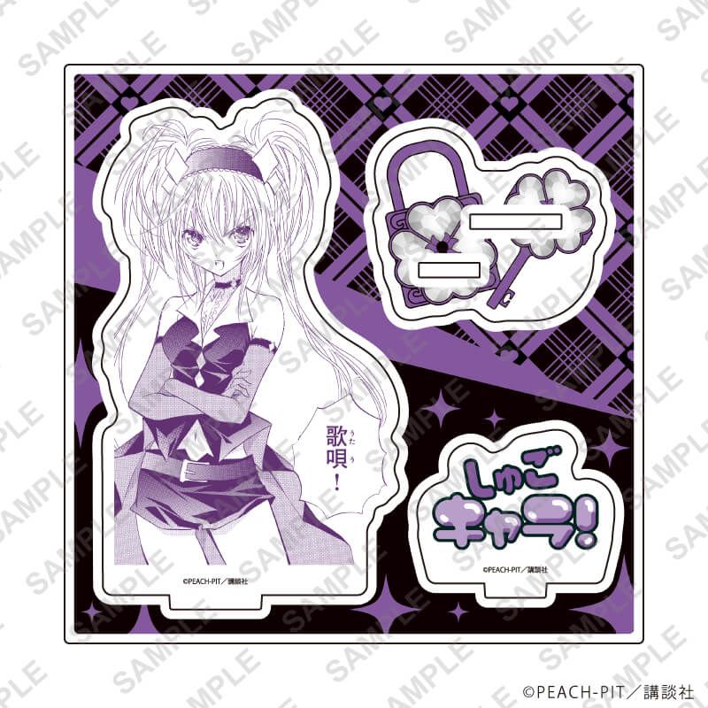 アクリルスタンドプレート「しゅごキャラ！」26/ほしな歌唄(公式イラスト)