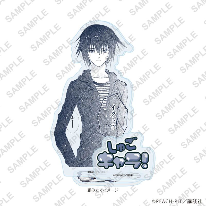 アクリルスタンドプレート「しゅごキャラ！」25/月詠イクト(公式イラスト)