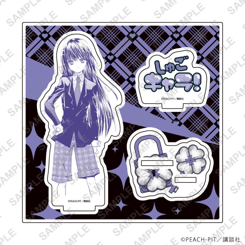 アクリルスタンドプレート「しゅごキャラ！」24/藤咲なぎひこ(公式イラスト)