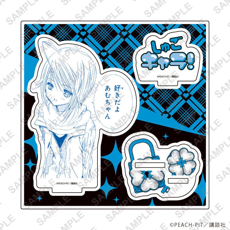 アクリルスタンドプレート「しゅごキャラ！」21/辺里唯世(公式