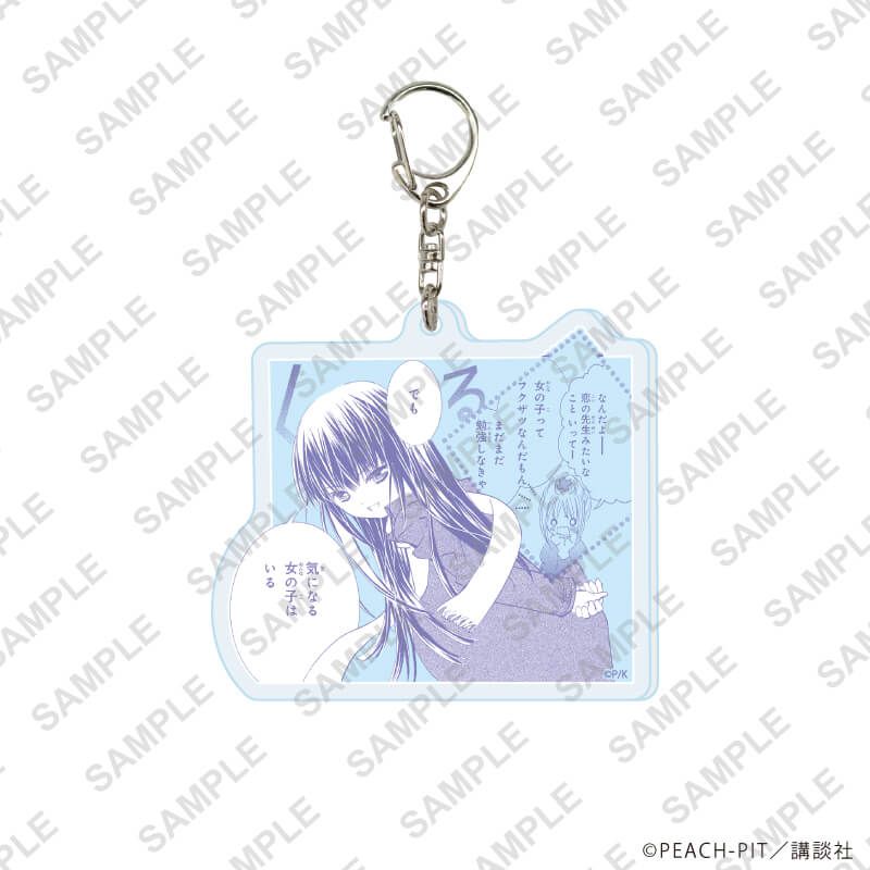 アクリルキーホルダー「しゅごキャラ！」07/コンプリートセット(全9種)(公式イラスト)