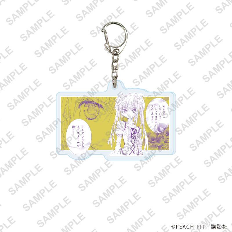 アクリルキーホルダー「しゅごキャラ！」07/コンプリートセット(全9種)(公式イラスト)