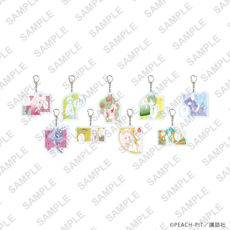 アクリルキーホルダー「しゅごキャラ！」07/ブラインド(9種)(公式イラスト)