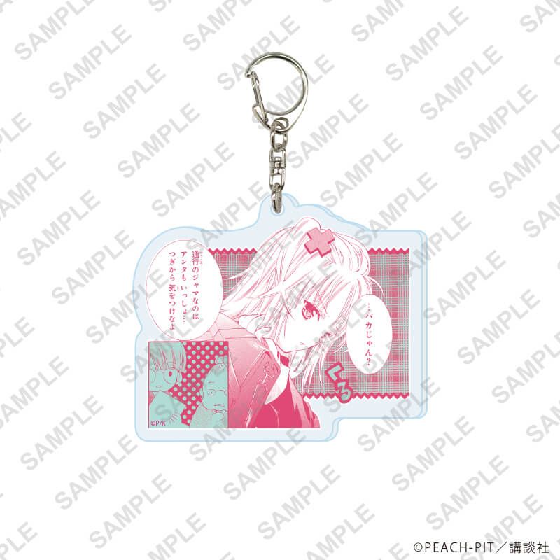 アクリルキーホルダー「しゅごキャラ！」07/ブラインド(9種)(公式イラスト)