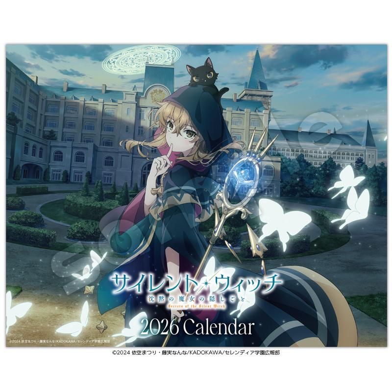 サイレント・ウィッチ 沈黙の魔女の隠しごと 2026年版卓上カレンダー