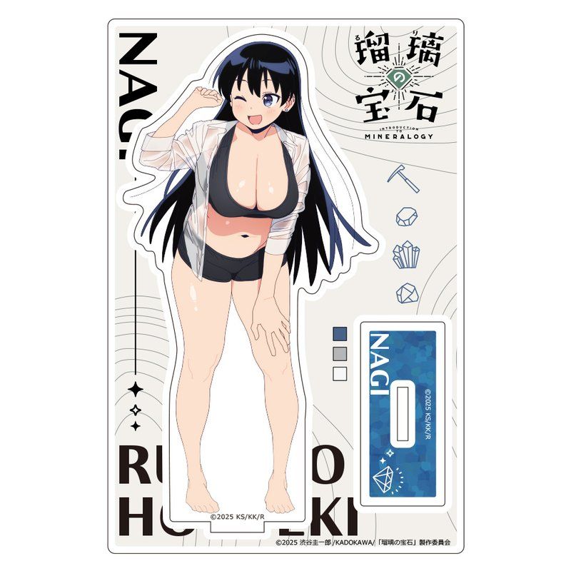 瑠璃の宝石 描き下ろしアクリルスタンド 荒砥凪/水遊び