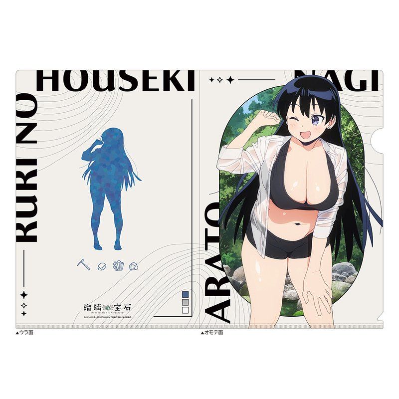 瑠璃の宝石 描き下ろしクリアファイル 荒砥凪/水遊び