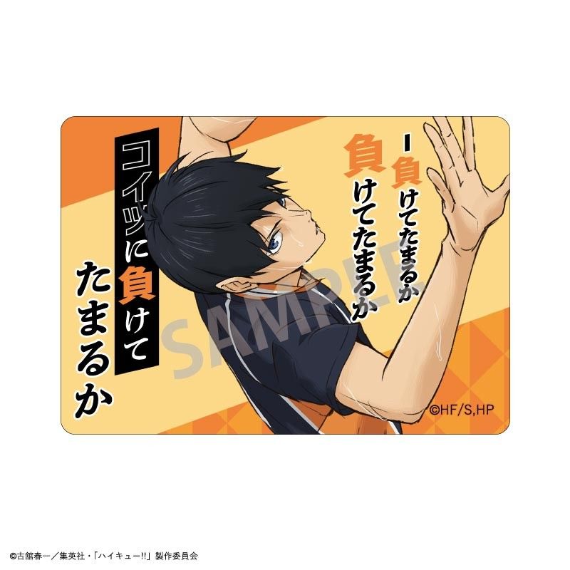 ハイキュー!! Picharm(2025年11月版)｜アニメ・キャラクター