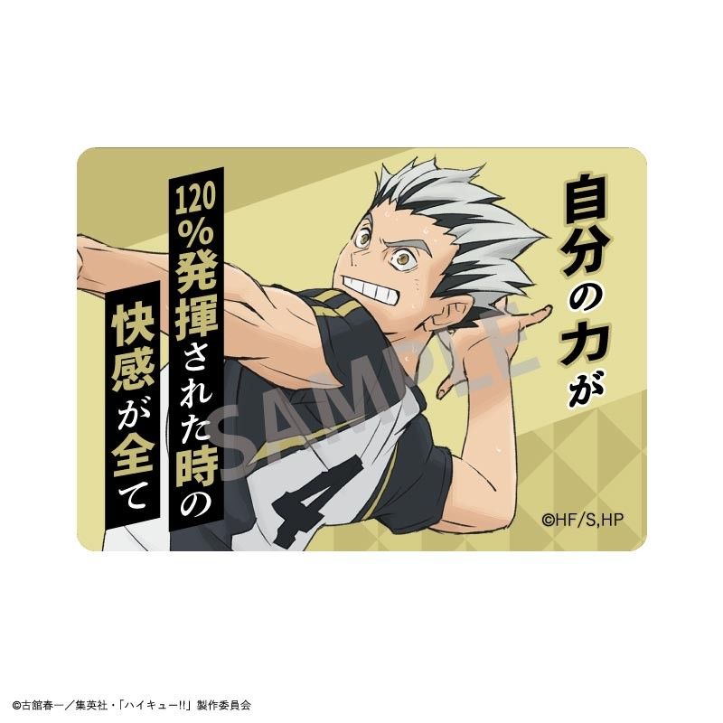 ハイキュー!! Picharm(2025年11月版)｜アニメ・キャラクター