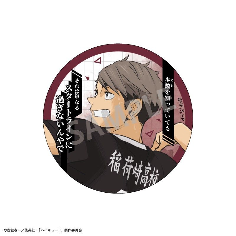 ハイキュー 北信介 名台詞 缶バッジ ハイキュー!! 北 信介 トレーディング 缶バッジ | K-BOOKS 池袋