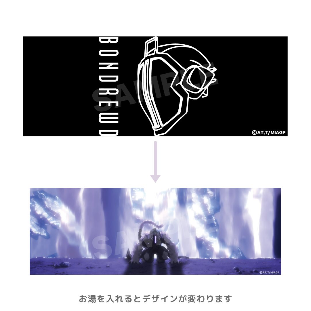 ボンドルド 祝福チェンジングマグカップ