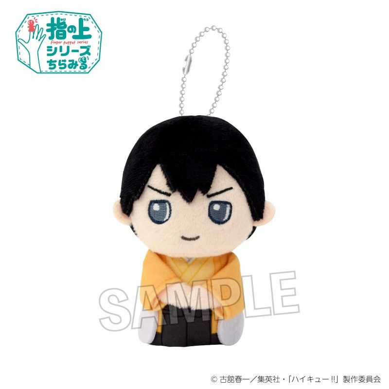 ハイキュー!! 指の上シリーズ ちらみる ハレVer. 影山飛雄