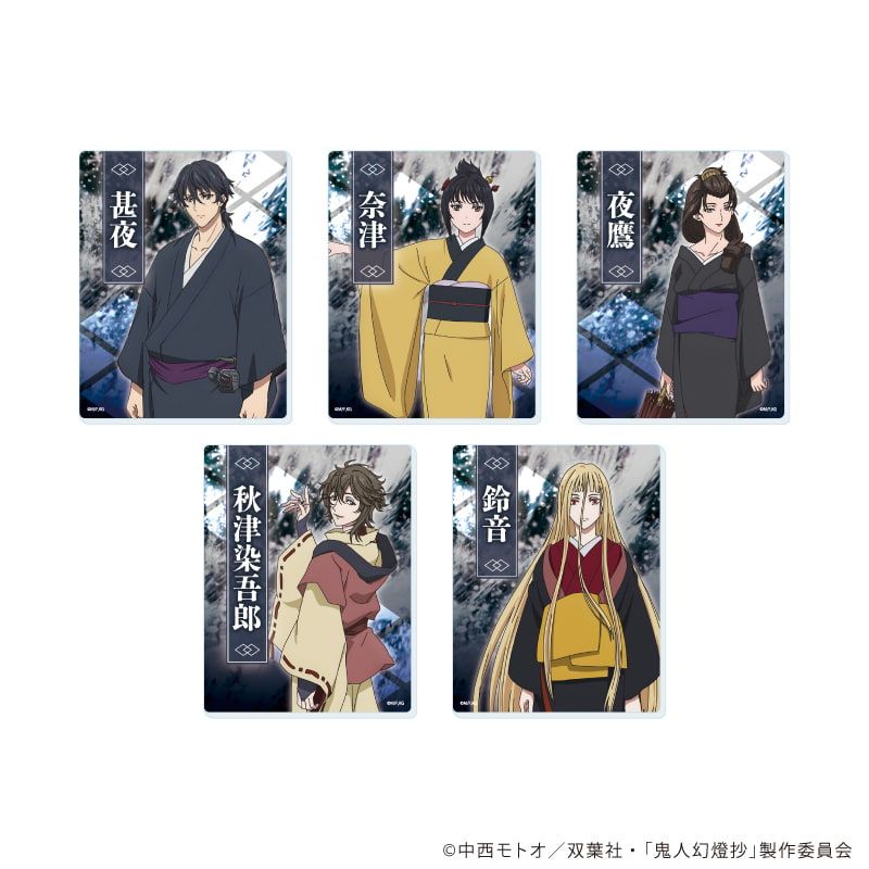 アクリルカード「TVアニメ『鬼人幻燈抄』」01/コンプリートBOX