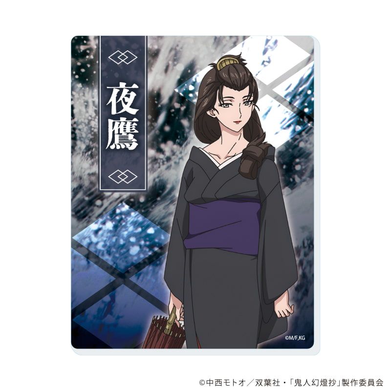 アクリルカード「TVアニメ『鬼人幻燈抄』」01/コンプリートBOX