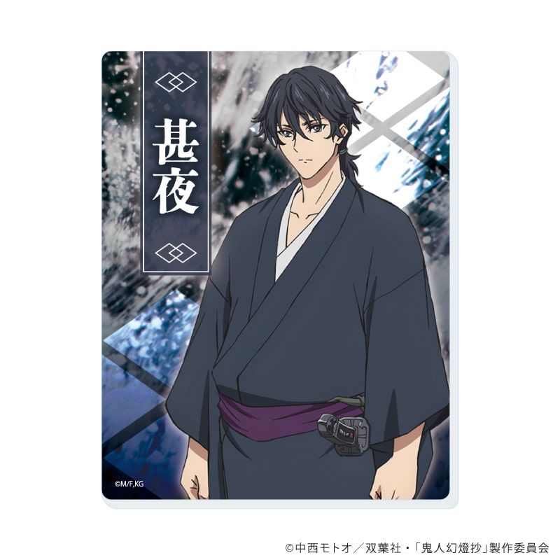 アクリルカード「TVアニメ『鬼人幻燈抄』」01/ブラインド(5種)(公式イラスト)