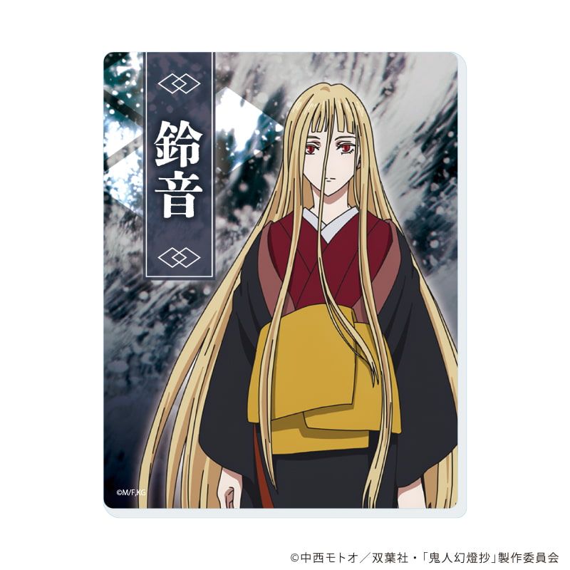 アクリルカード「TVアニメ『鬼人幻燈抄』」01/ブラインド(5種)(公式イラスト)
