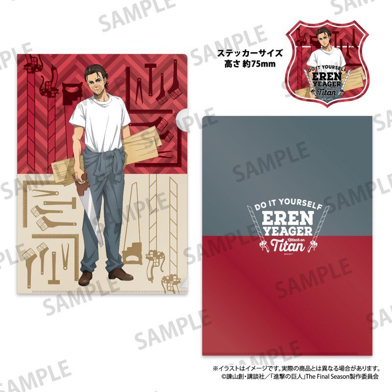 進撃の巨人 クリアファイル・ステッカーセット エレン・イェーガー(DIY)