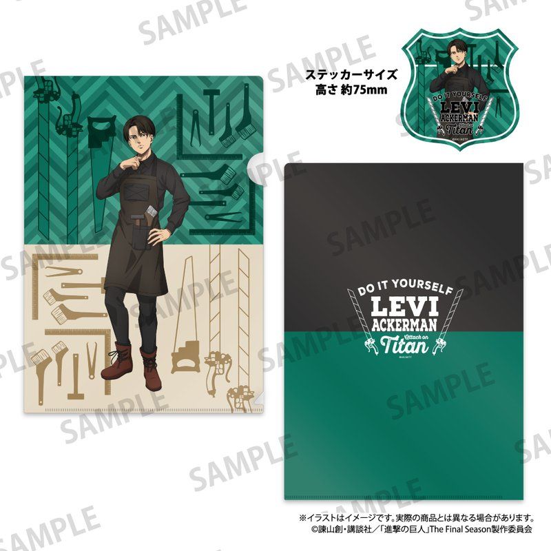 進撃の巨人 クリアファイル・ステッカーセット リヴァイ・アッカーマン(DIY)