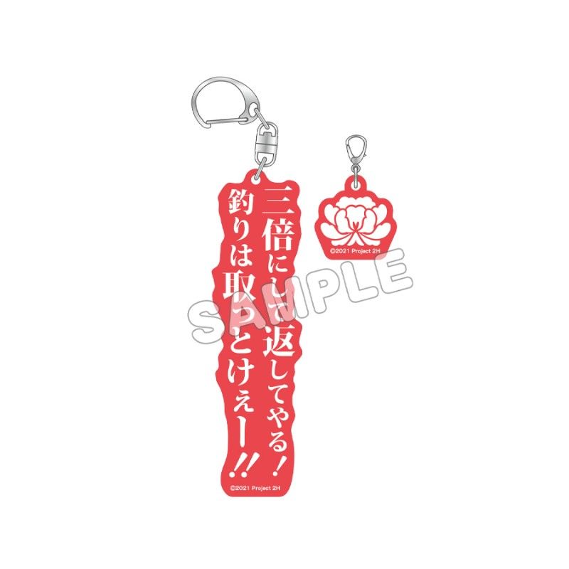 結城友奈は勇者である 2連アクリルキーホルダー 三ノ輪銀