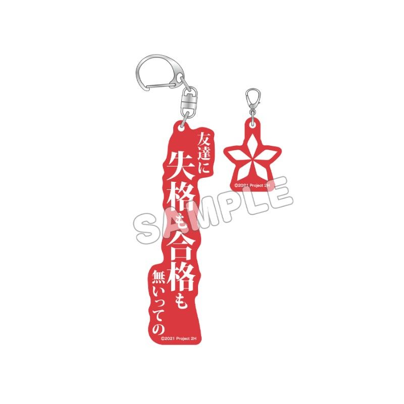 結城友奈は勇者である 2連アクリルキーホルダー 三好夏凜