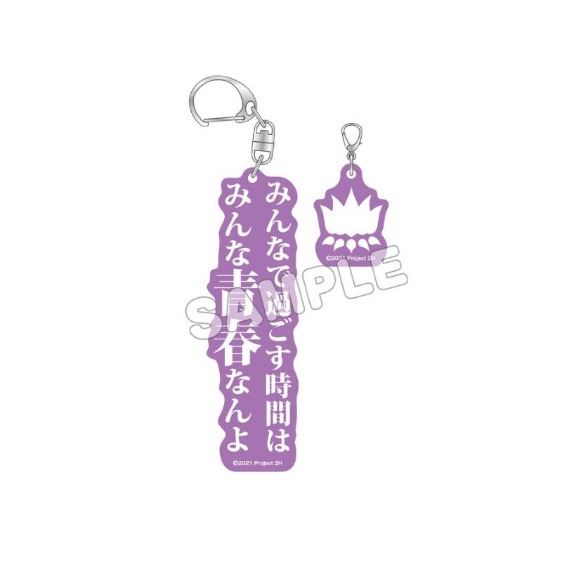 結城友奈は勇者である 2連アクリルキーホルダー 乃木園子