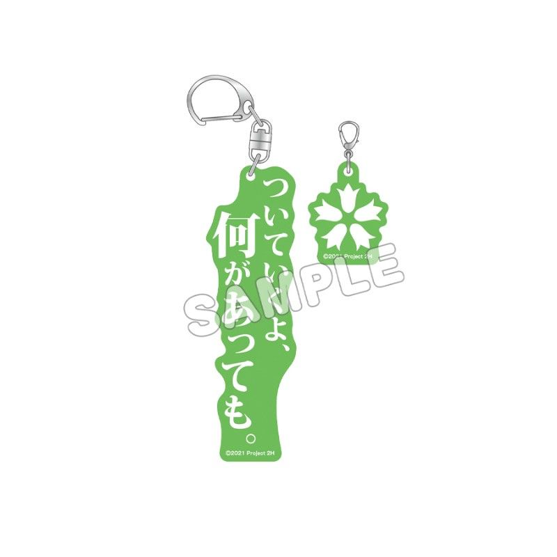 結城友奈は勇者である 2連アクリルキーホルダー 犬吠埼樹