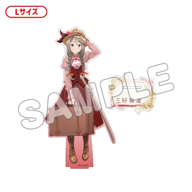 結城友奈は勇者である 描き下ろしアクリルフィギュアL 三好夏凜