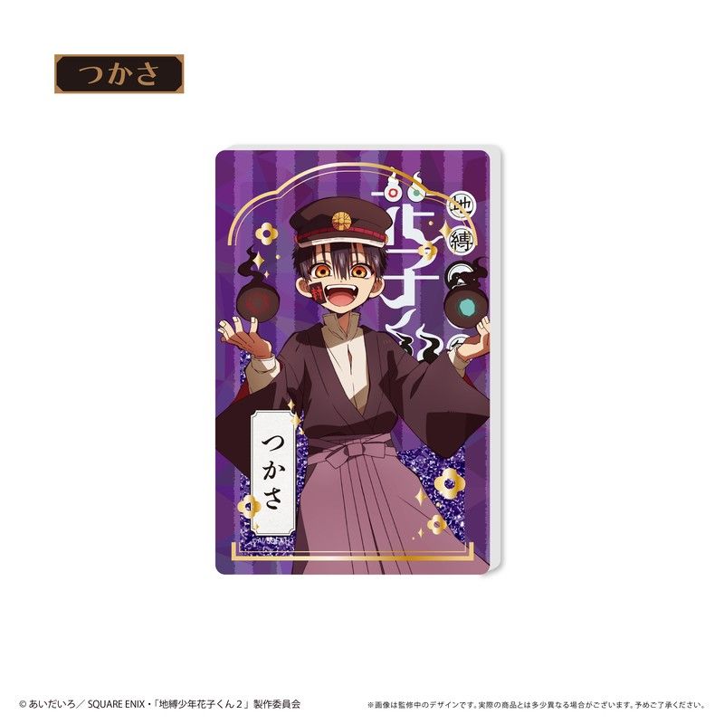 地縛少年花子くん2 グリッターアクリルブロック つかさ