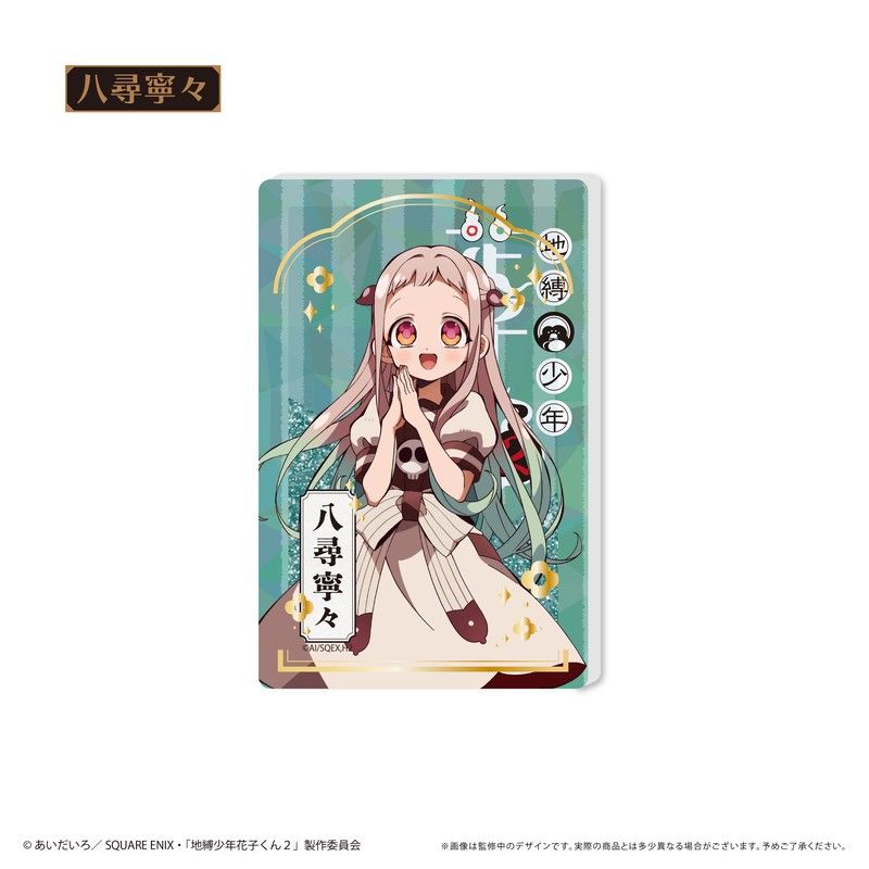 地縛少年花子くん2 グリッターアクリルブロック 八尋寧々