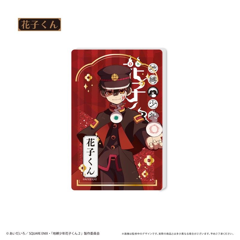 地縛少年花子くん2 グリッターアクリルブロック 花子くん