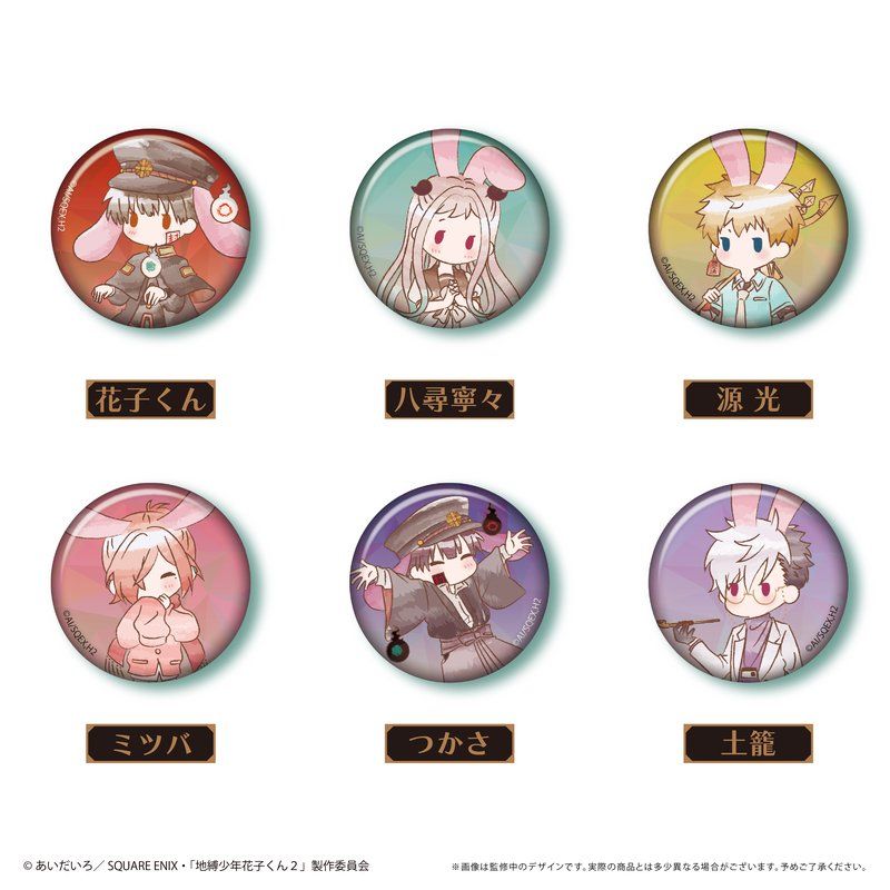 地縛少年花子くん　PRINCESS CAFE 第2弾 缶バッジ fit=scale-down,w=1200