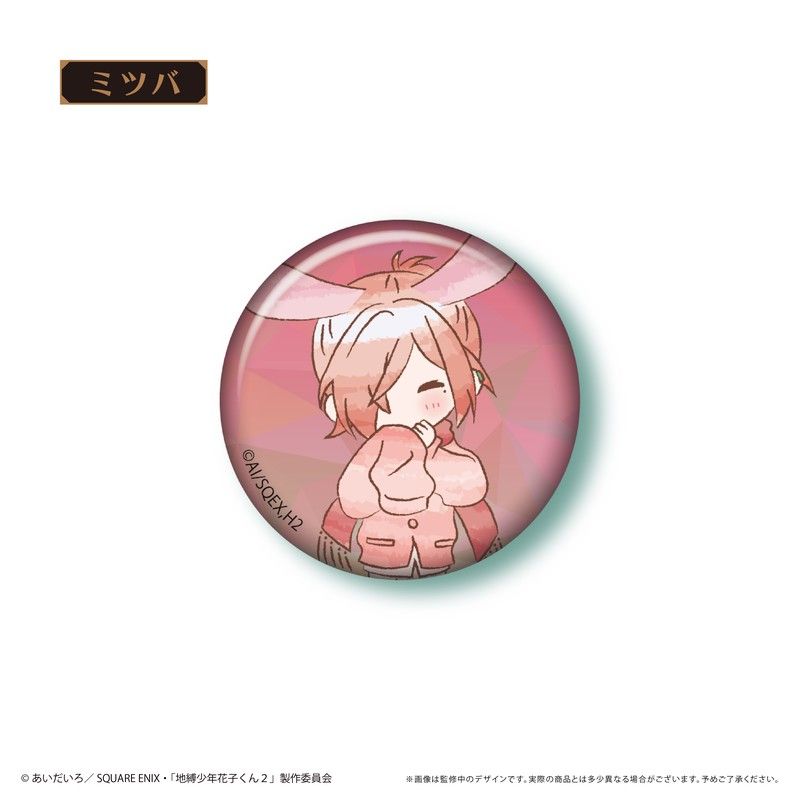 地縛少年花子くん2 レトロちっく缶バッジ Vol.2｜アニメ