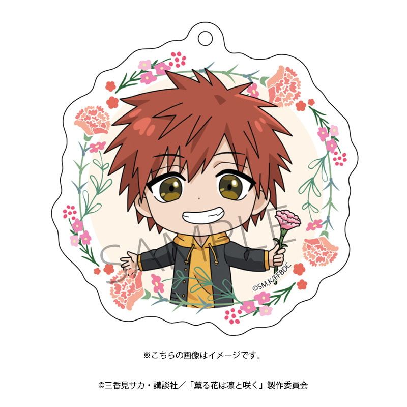 TVアニメ「薫る花は凛と咲く」アクリルキーホルダー（宇佐美翔平）