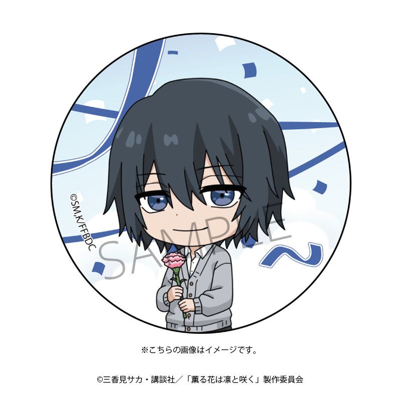 TVアニメ「薫る花は凛と咲く」缶バッジ（夏沢 朔）｜アニメ