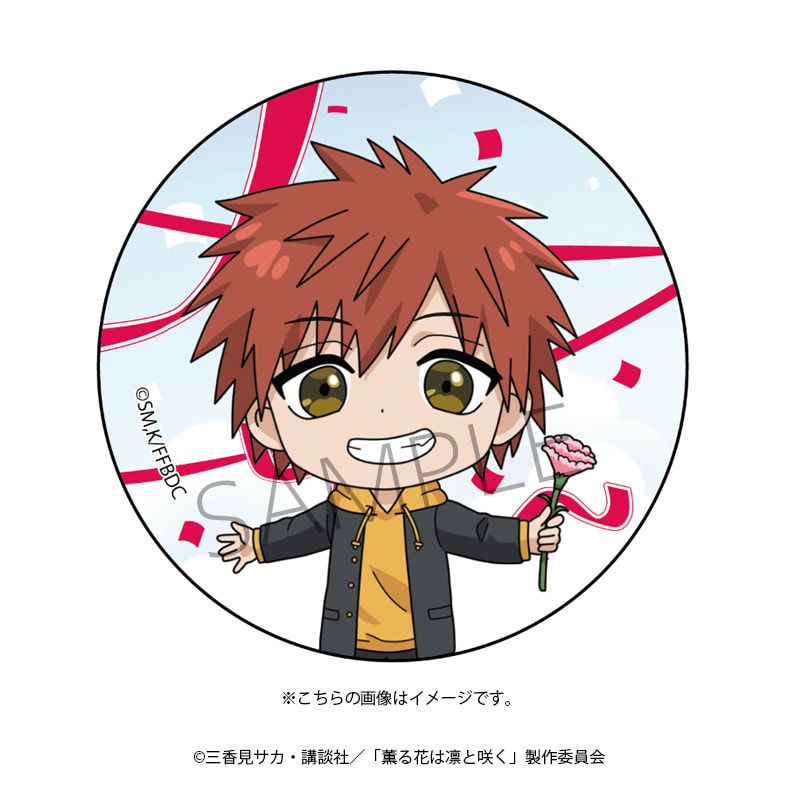 薫る花は凛と咲く 宇佐美翔平 DMMくじ 缶バッジ 原作 TVアニメ『薫る花は凛と咲く』缶バッジ 宇佐美翔平 | TVアニメ