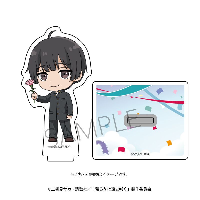 TVアニメ「薫る花は凛と咲く」アクリルスタンド（依田絢斗）｜アニメ