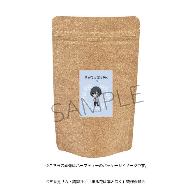 TVアニメ「薫る花は凛と咲く」ハーブティー（夏沢 朔）