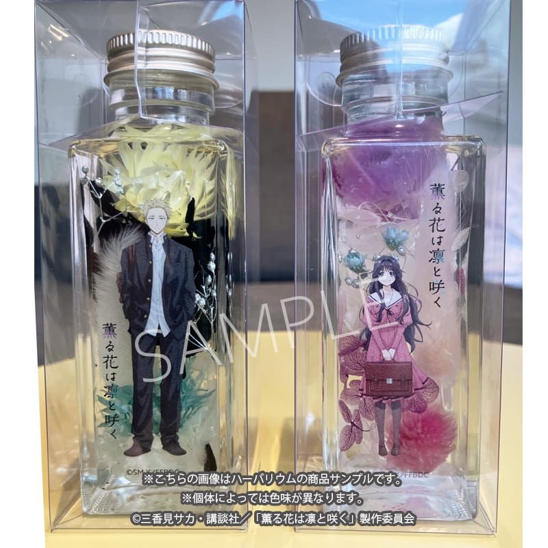 TVアニメ「薫る花は凛と咲く」ハーバリウム（紬凛太郎）