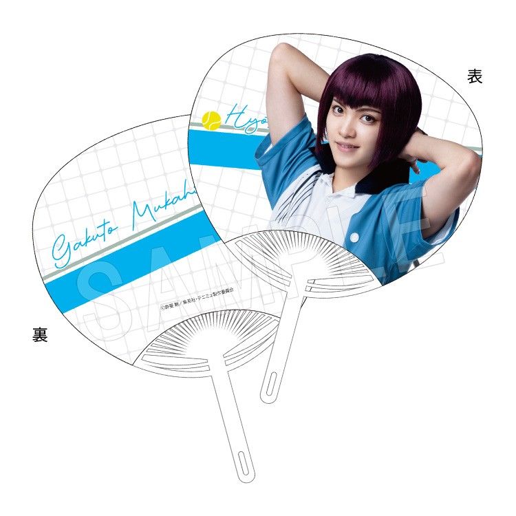 テニスの王子様 向日岳人 うちわ テニミュ フェア ミュージカル『テニスの王子様』4thシーズン 全国大会 青学(せい