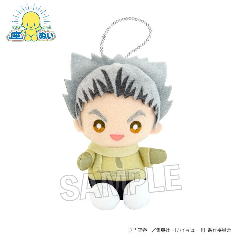 ハイキュー!! 座ぬい 雪の日Ver. 木兎光太郎