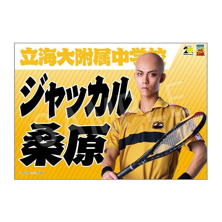 テニスの王子様 ジャッカル桑原モデル HEAD iX5 美品 美品 HEAD i.X5 テニスの王子様,ジャッカル桑原モデル グッズ