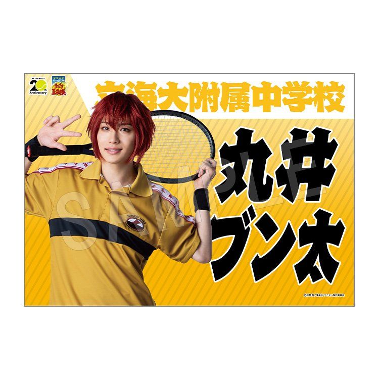 テニスの王子様 立海 額縁 ムービック：新テニスの王子様 氷帝vs立海 Game of Future フェア part