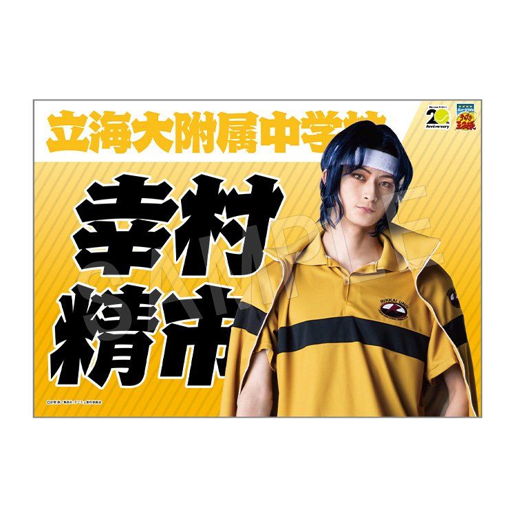 SSP 幸村精市 テニスの王子様 立海大附属中学校 ヴァイスシュヴァルツ ブラウ SSP 幸村精市 テニスの王子様 立海大附属中学校 ヴァイス