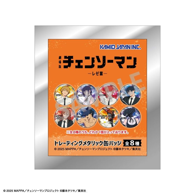 劇場版 チェンソーマン レゼ篇　書店限定グッズ　メタリック缶バッジ 劇場版『チェンソーマン レゼ篇』 トレーディングメタリック缶