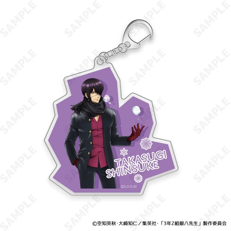 3年Z組銀八先生 アクリルキーホルダー 7 高杉晋助[ゆきがっせん!]