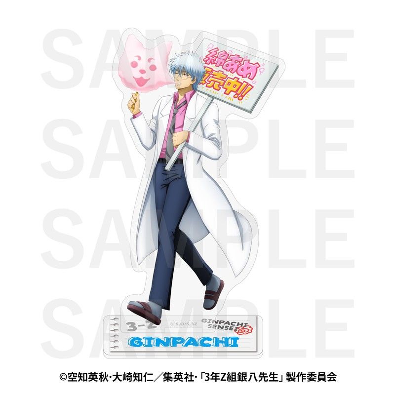 3年Z組銀八先生 アクリルスタンド 坂田銀八