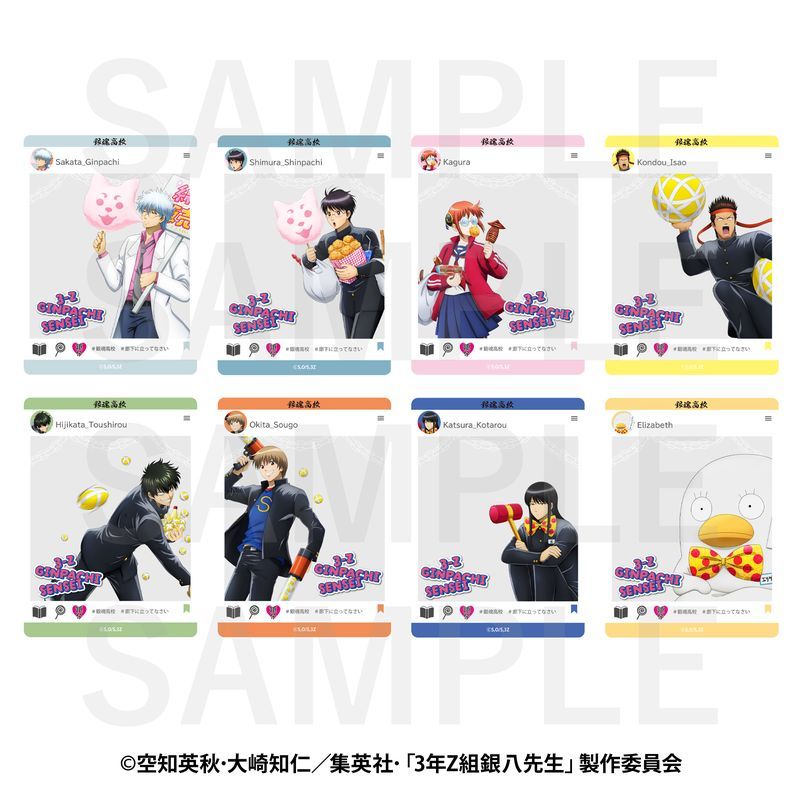 3年Z組銀八先生 トレーディングSNS風クリアカード