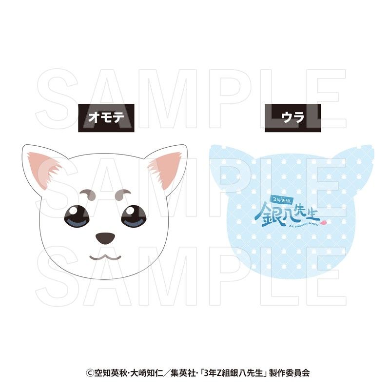 3年Z組銀八先生 定春クッション｜アニメ・キャラクターコラボ
