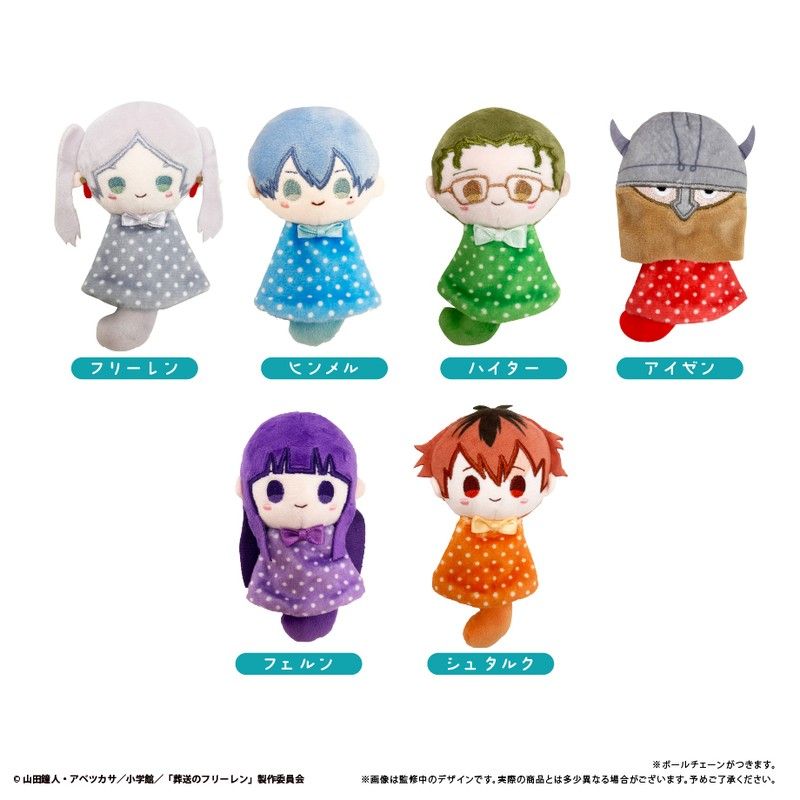 葬送のフリーレン てるてるたぴぬい